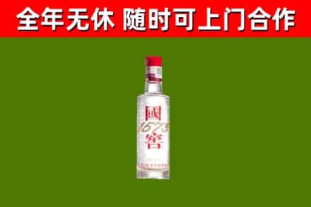 临江回收国窖1573
