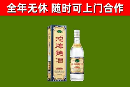 临江回收沱牌曲酒