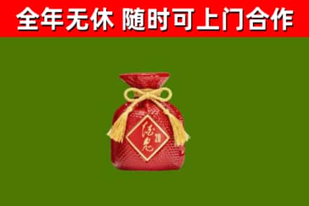 临江回收酒鬼酒