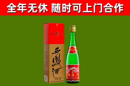 临江回收西凤酒